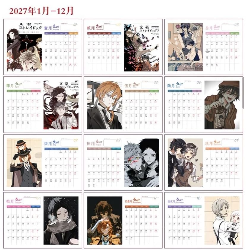 Amazon.co.jp: 文豪ストレイドッグス カレンダー 2026-2027年 中島敦